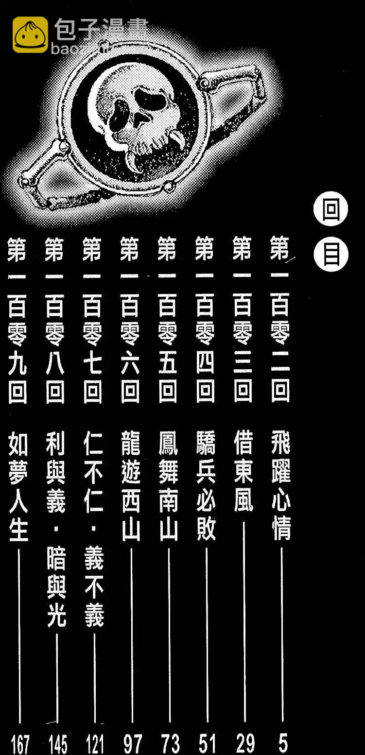 第13卷(1/4)-第11话