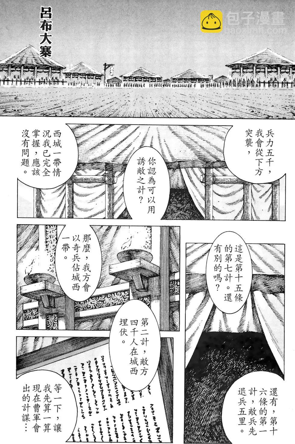 第13卷(1/4)-第11话