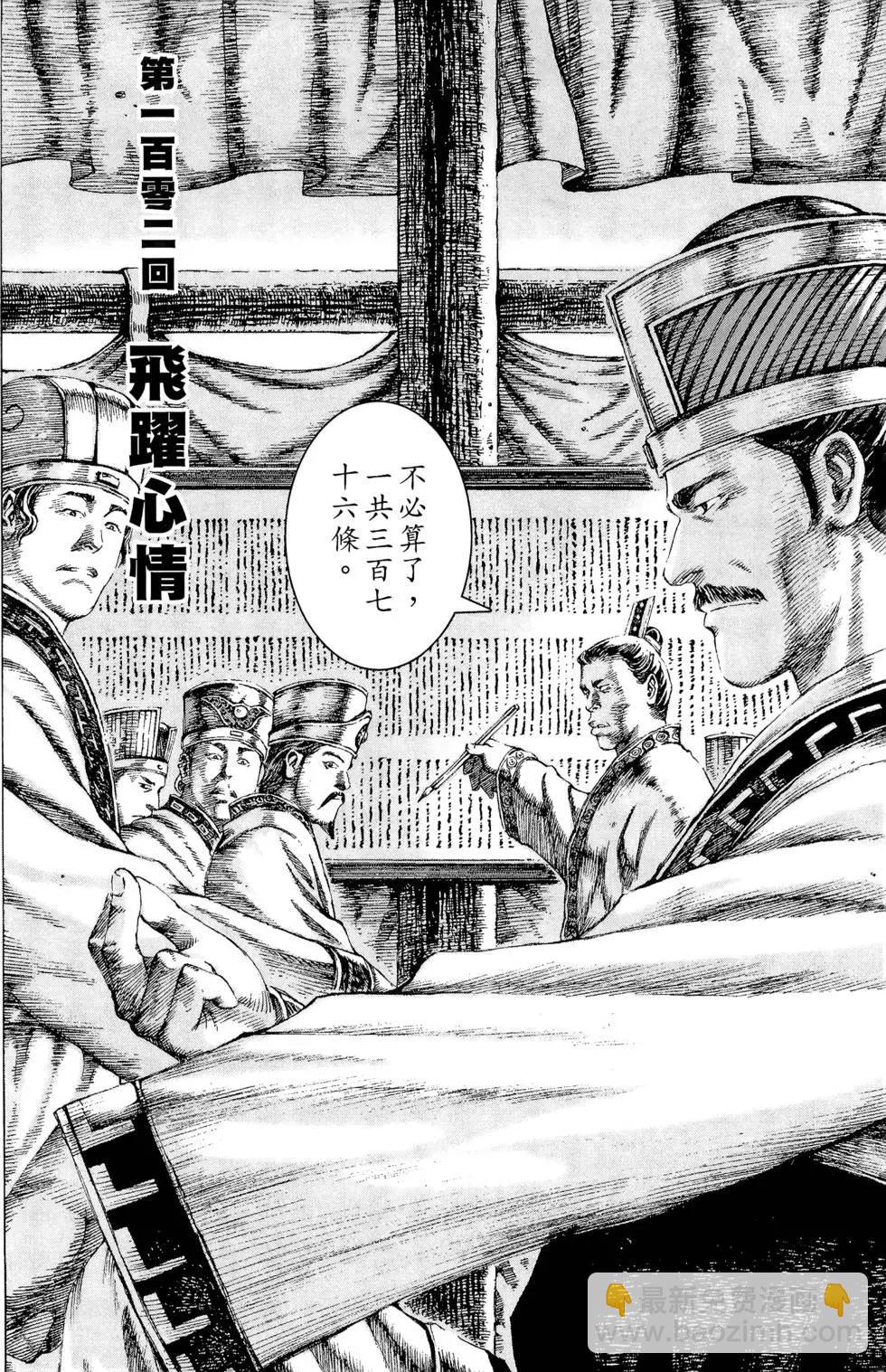 第13卷(1/4)-第11话