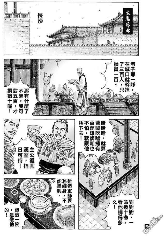 第490回 志士仁人-第119话