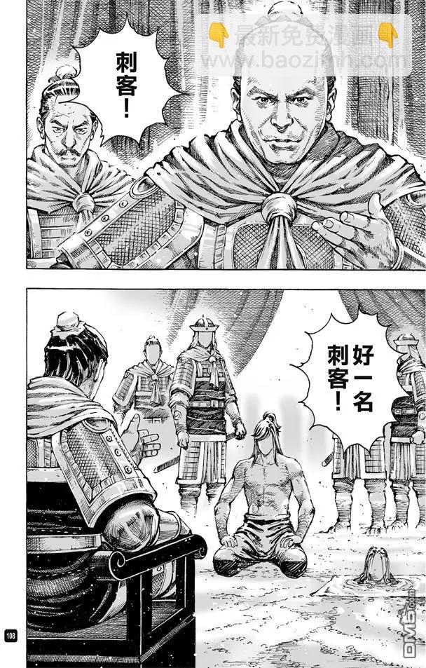 第490回 志士仁人-第119话