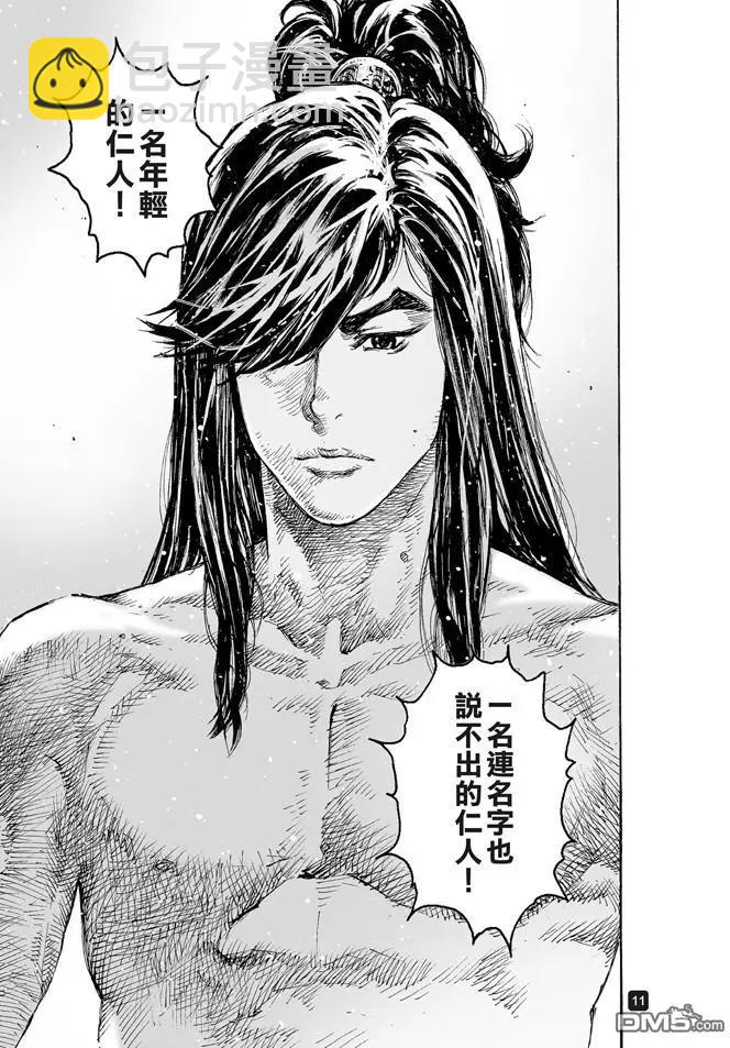 第490回 志士仁人-第119话
