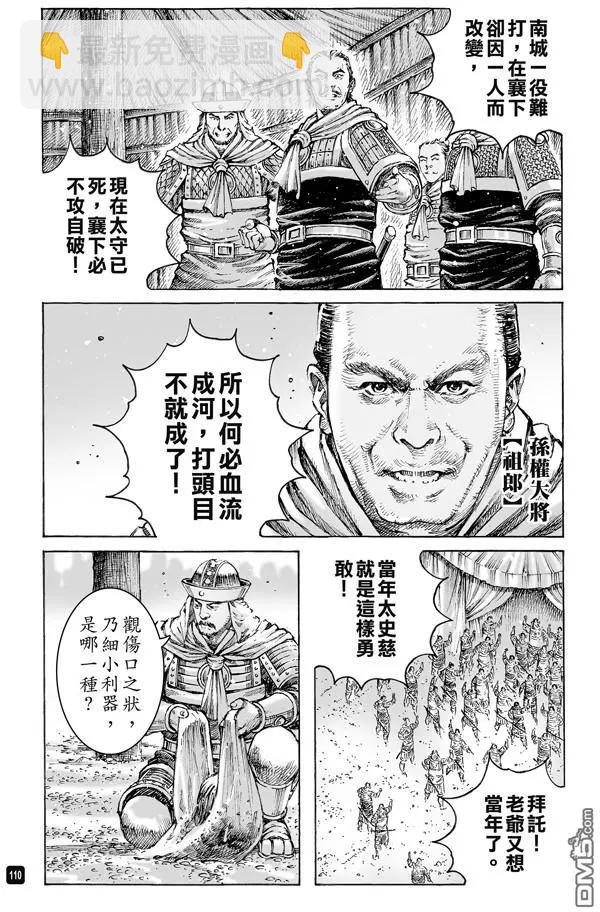第490回 志士仁人-第119话