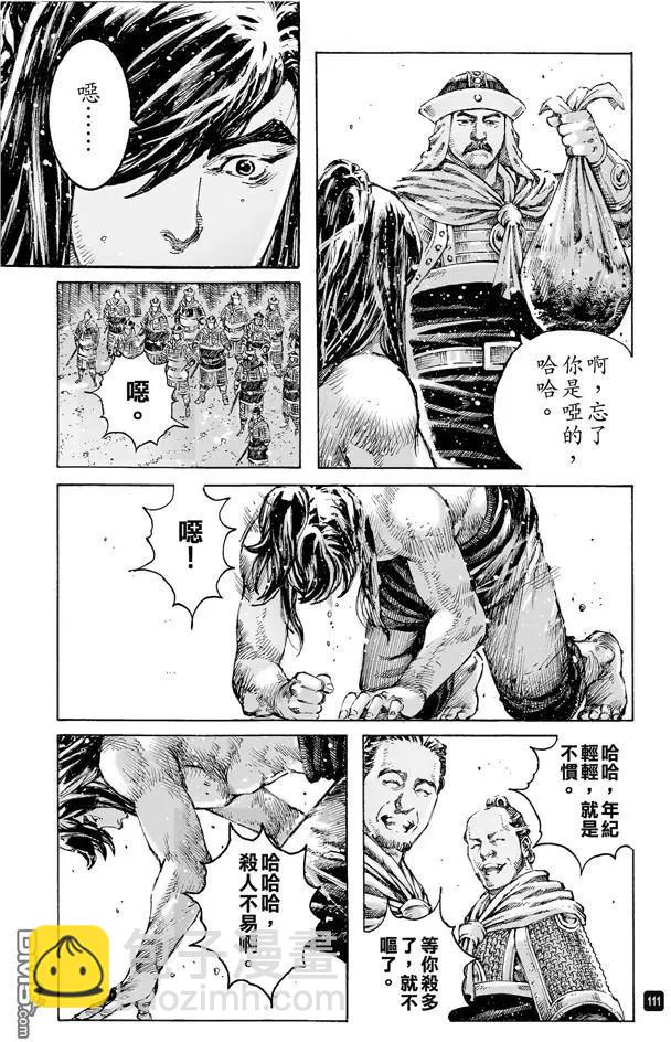 第490回 志士仁人-第119话