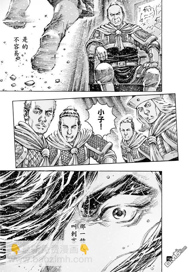 第490回 志士仁人-第119话