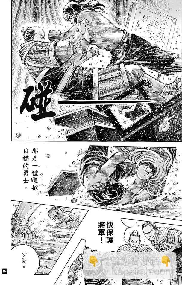 第490回 志士仁人-第119话
