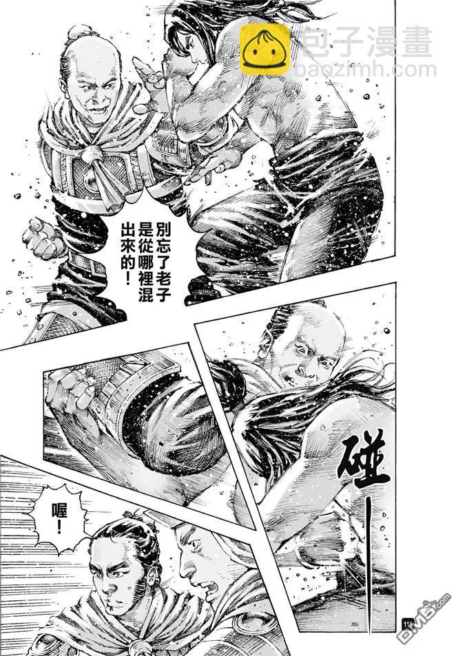 第490回 志士仁人-第119话