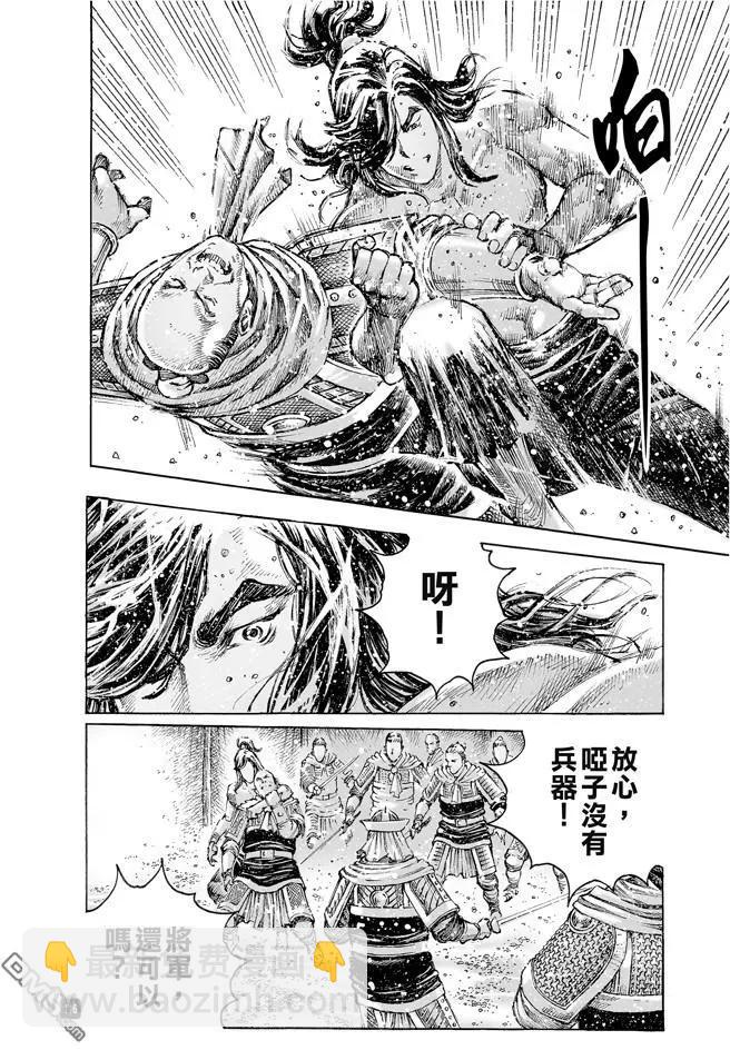 第490回 志士仁人-第119话