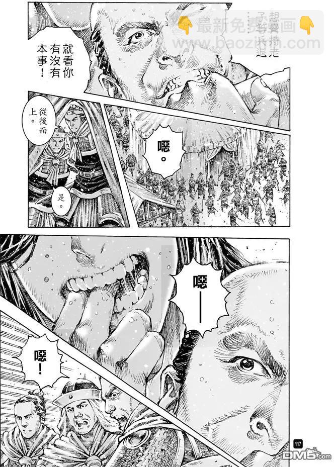 第490回 志士仁人-第119话