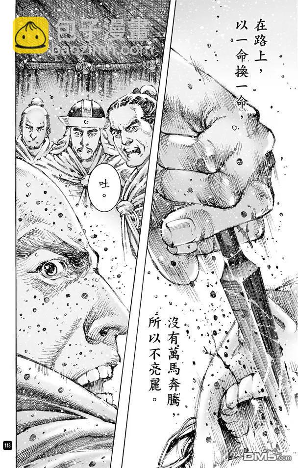 第490回 志士仁人-第119话