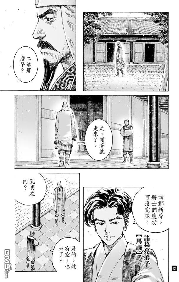 第490回 志士仁人-第119话