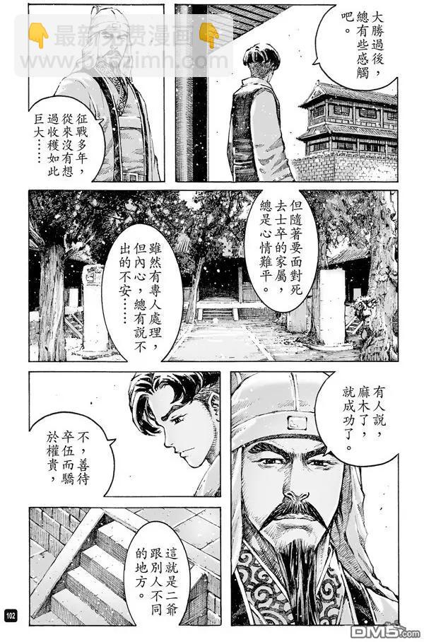 第490回 志士仁人-第119话
