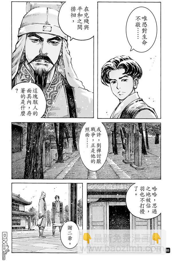 第490回 志士仁人-第119话