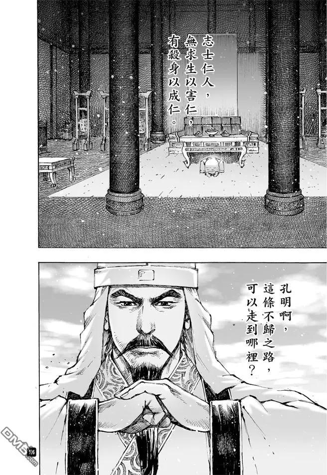 第490回 志士仁人-第119话