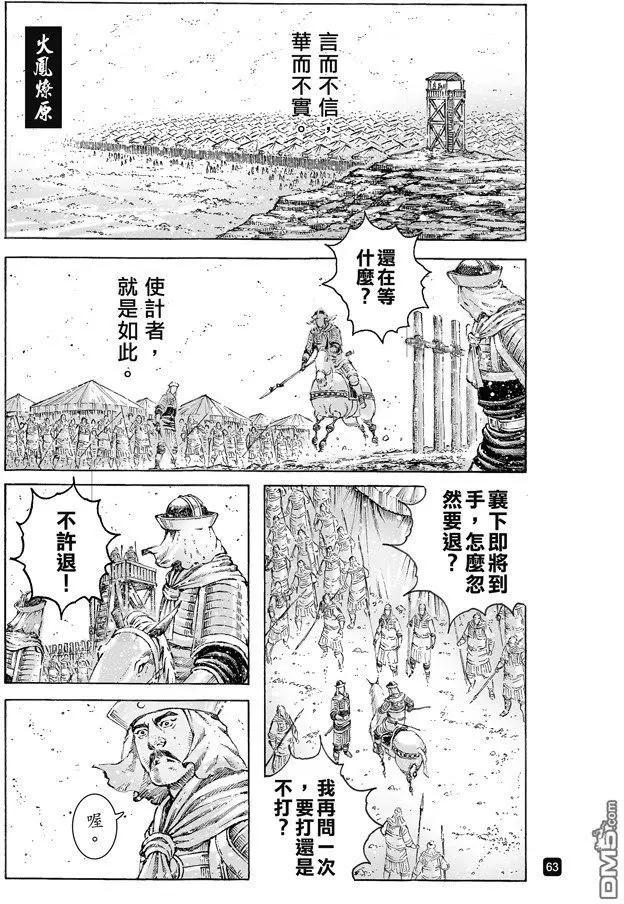 第492回 智勇双绝-第121话
