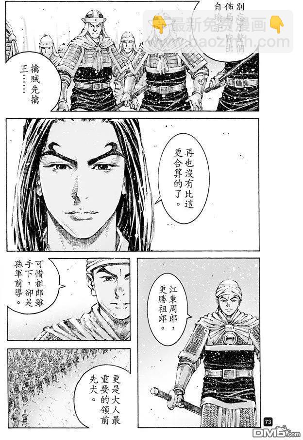 第492回 智勇双绝-第121话