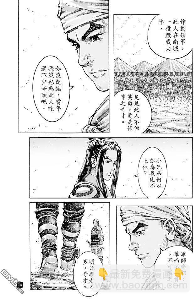 第492回 智勇双绝-第121话