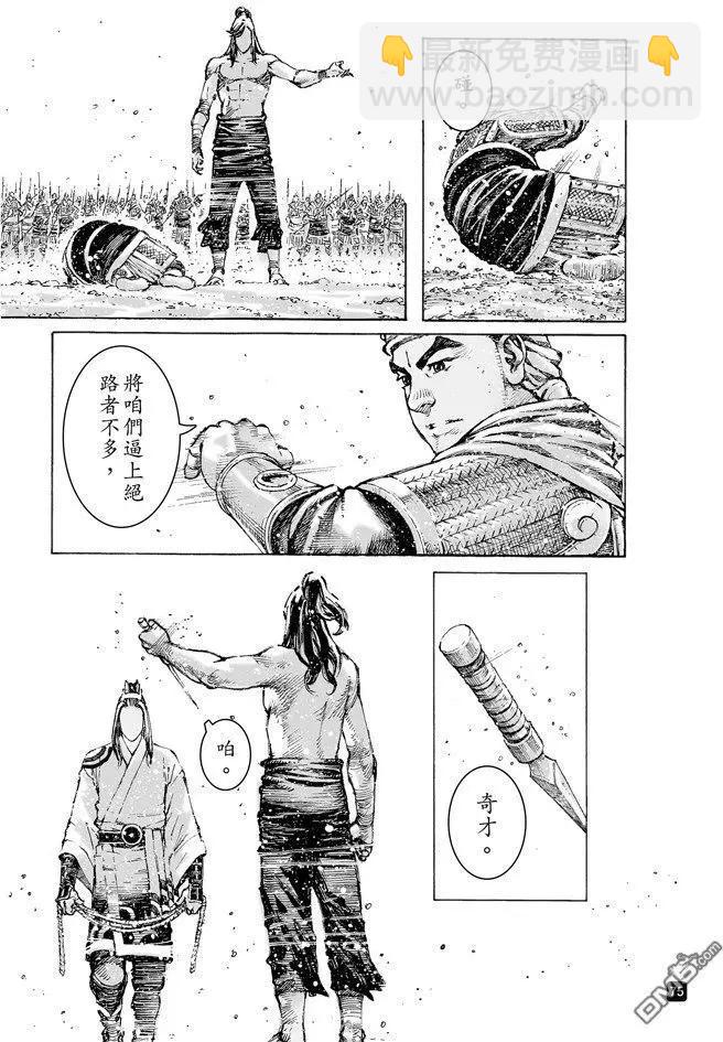 第492回 智勇双绝-第121话