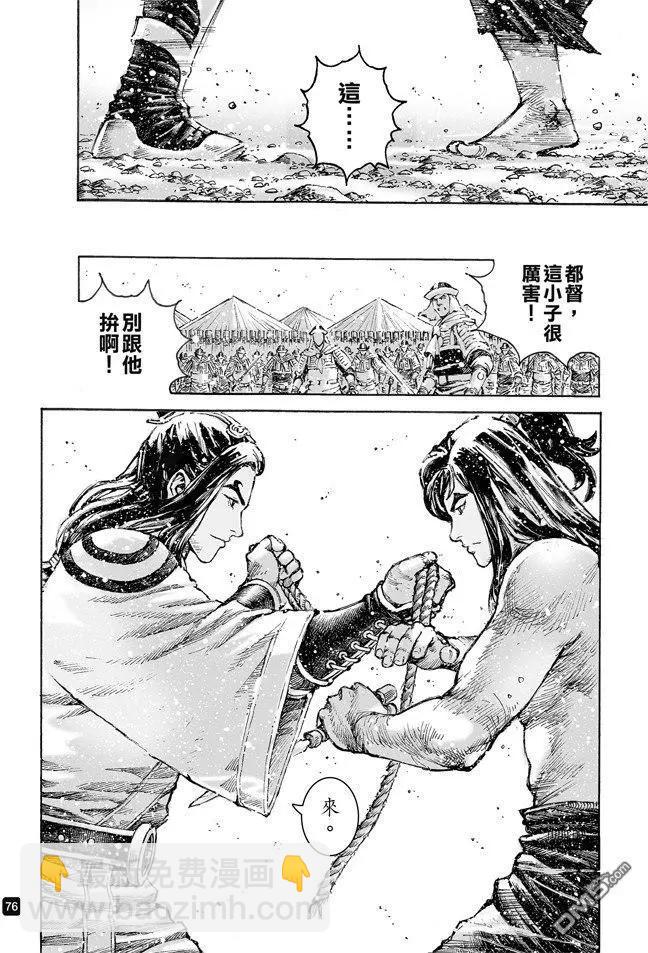 第492回 智勇双绝-第121话