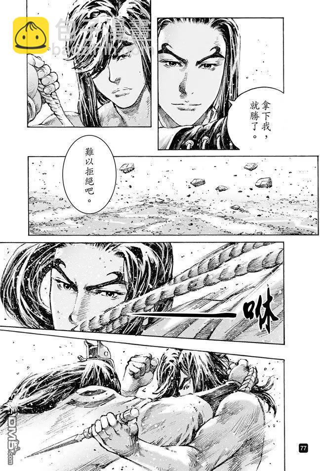 第492回 智勇双绝-第121话