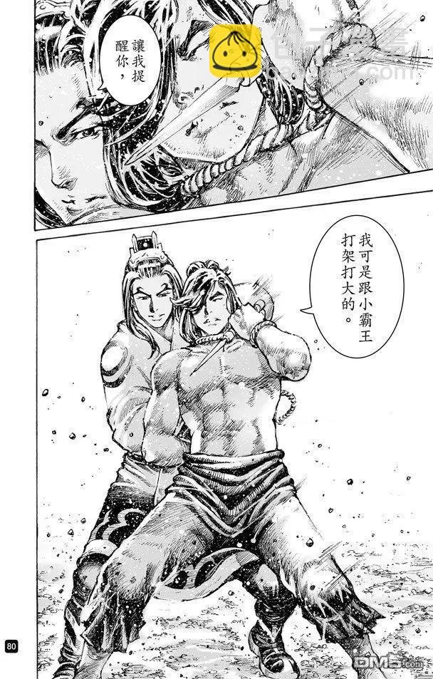 第492回 智勇双绝-第121话