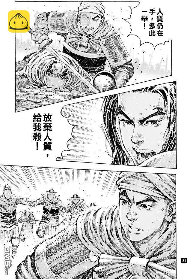 第492回 智勇双绝-第121话