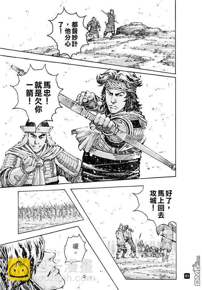 第492回 智勇双绝-第121话