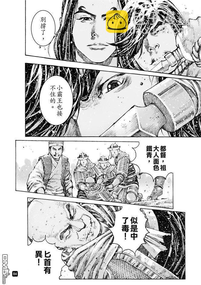 第492回 智勇双绝-第121话