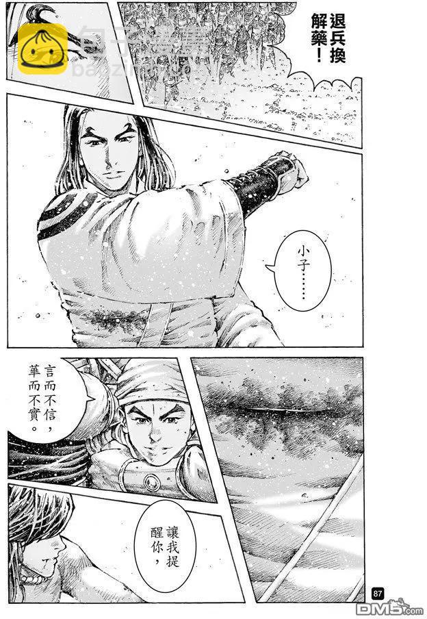 第492回 智勇双绝-第121话