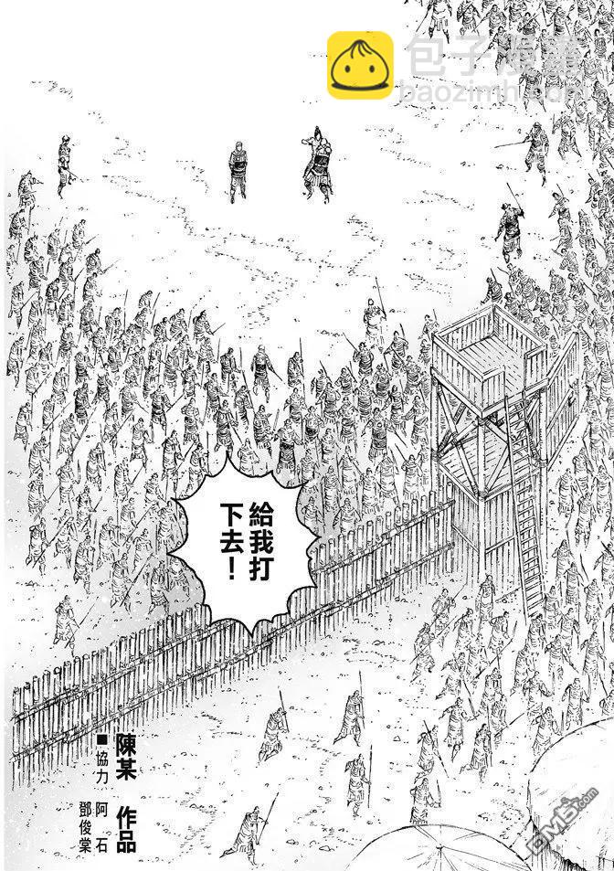 第492回 智勇双绝-第121话