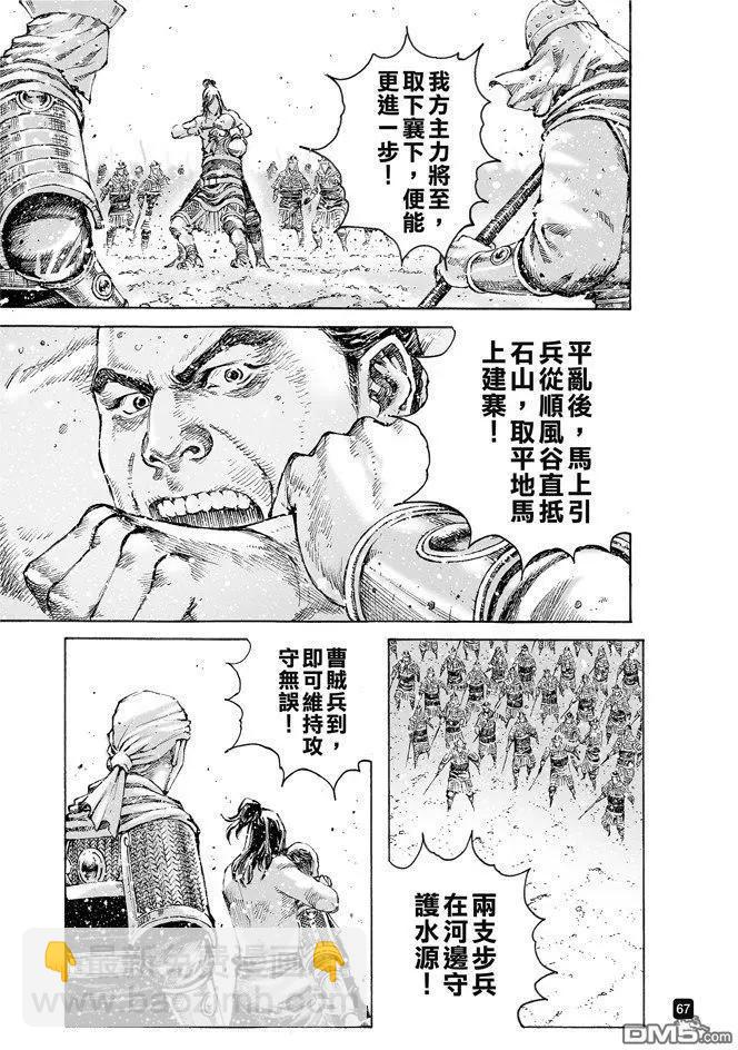第492回 智勇双绝-第121话