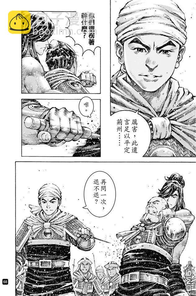 第492回 智勇双绝-第121话