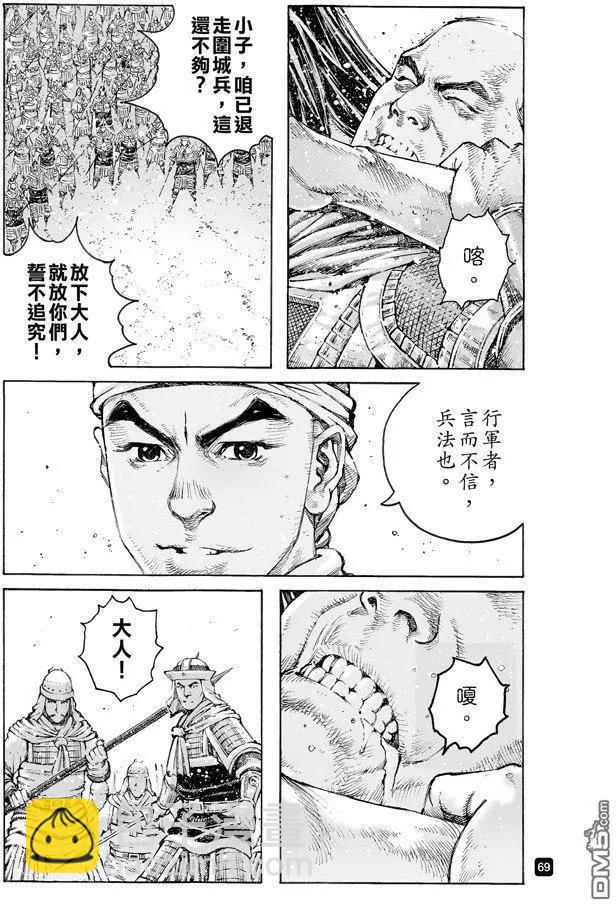 第492回 智勇双绝-第121话