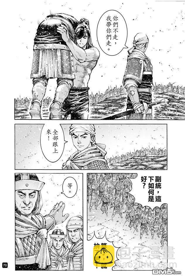 第492回 智勇双绝-第121话