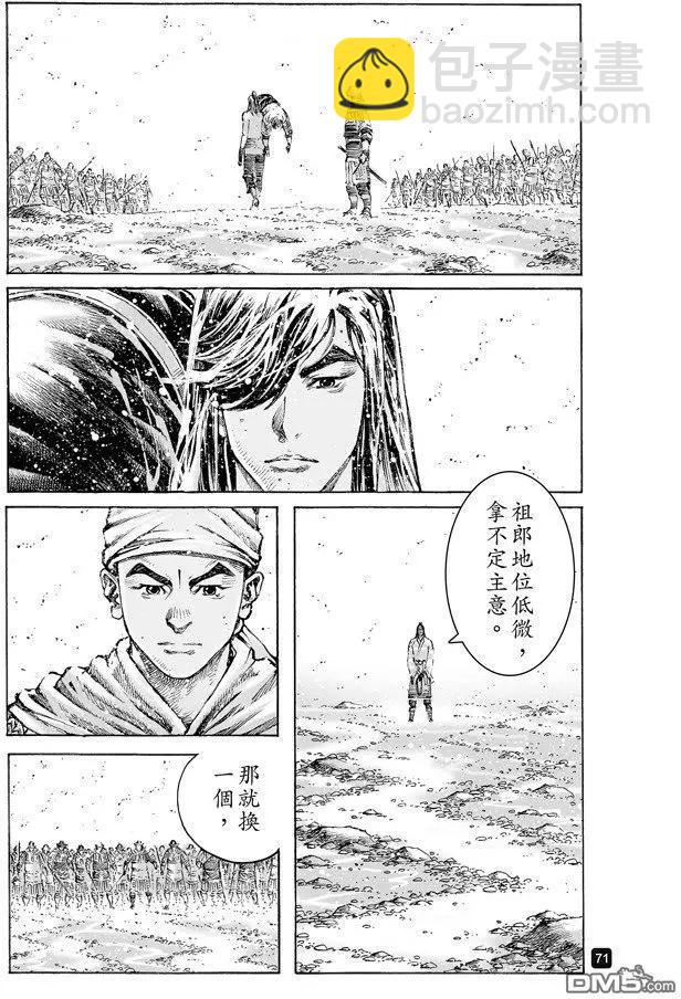 第492回 智勇双绝-第121话