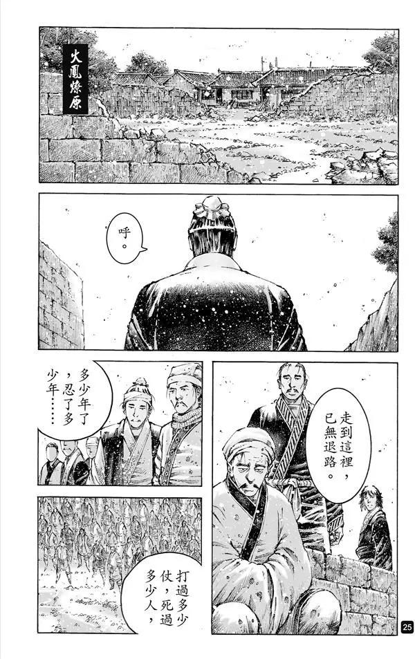 第494回 复仇雄师-第123话