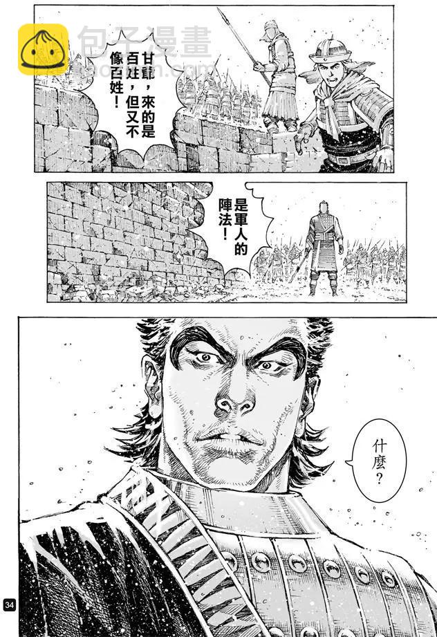 第494回 复仇雄师-第123话