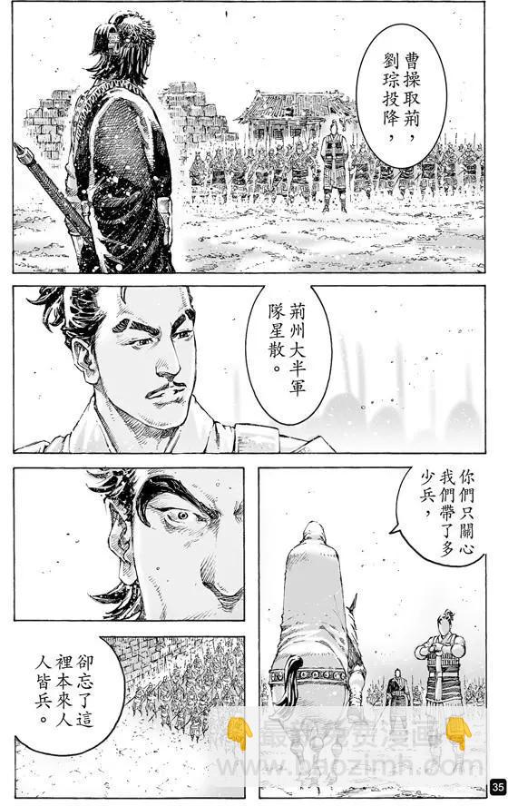 第494回 复仇雄师-第123话