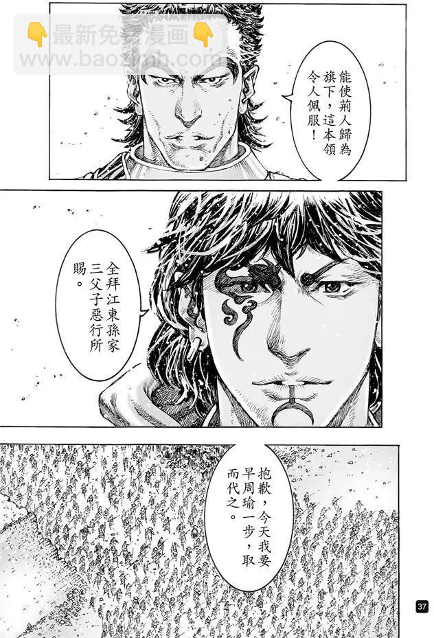第494回 复仇雄师-第123话