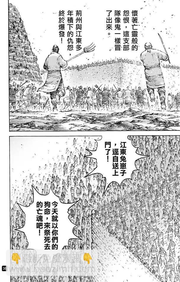 第494回 复仇雄师-第123话