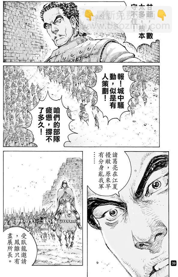 第494回 复仇雄师-第123话