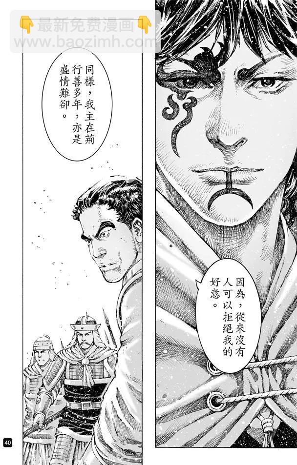 第494回 复仇雄师-第123话