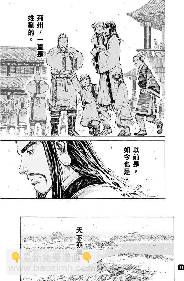 第494回 复仇雄师-第123话