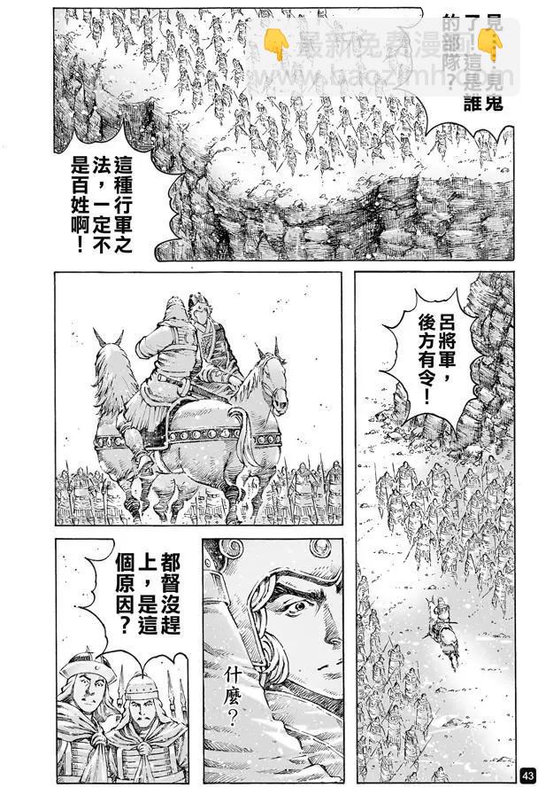 第494回 复仇雄师-第123话
