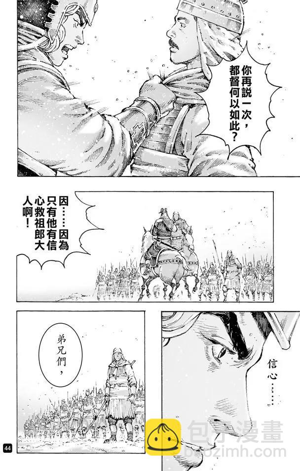 第494回 复仇雄师-第123话