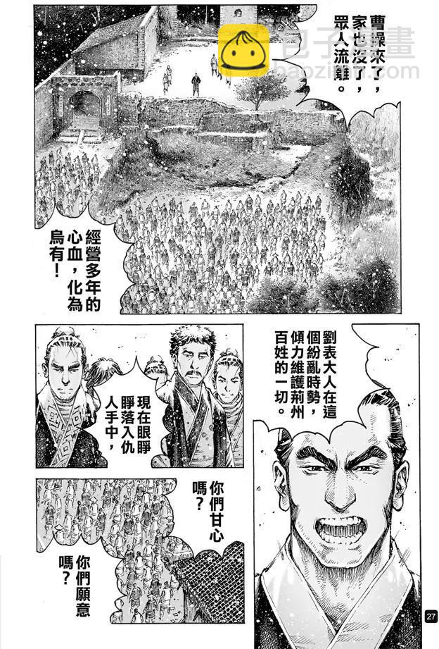 第494回 复仇雄师-第123话