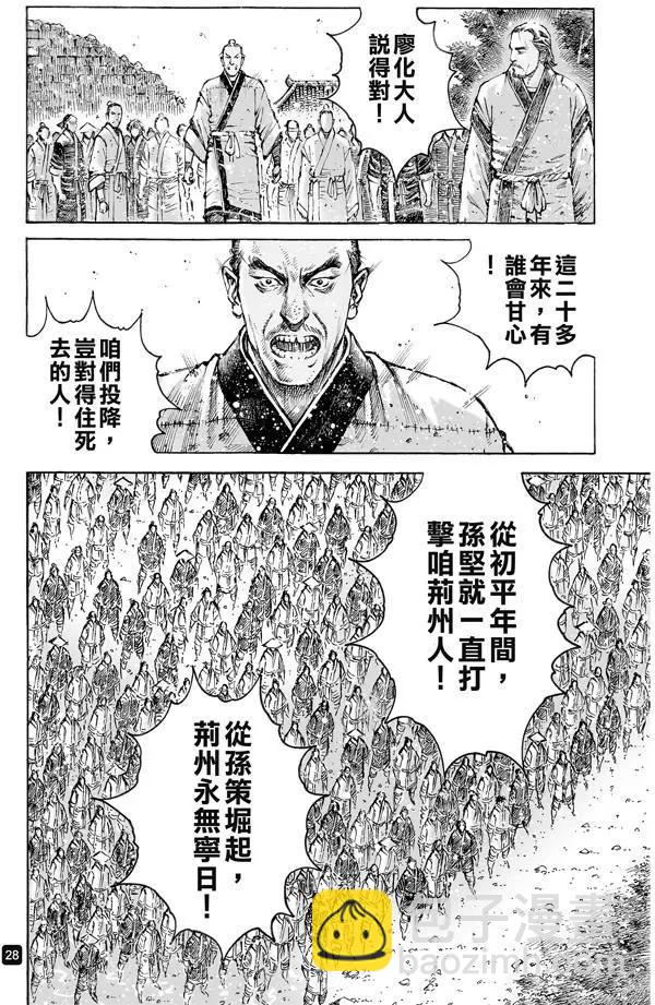 第494回 复仇雄师-第123话