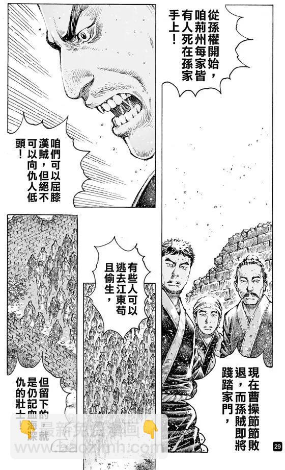 第494回 复仇雄师-第123话