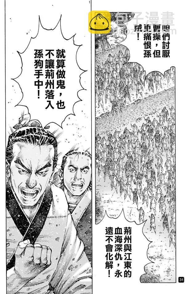 第494回 复仇雄师-第123话