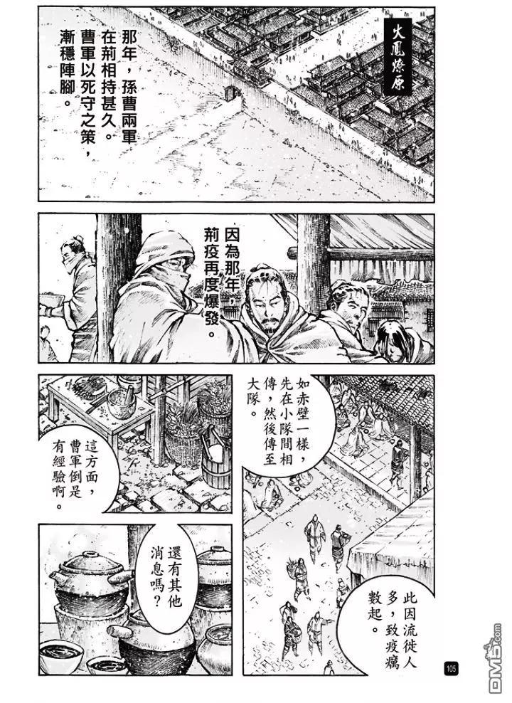 第496回 最瑜之策-第125话